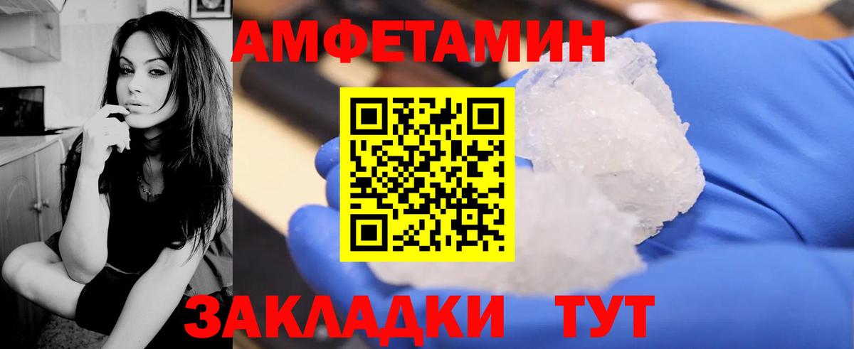 Новокузнецк  АМФЕТАМИН Premium  Amphetamine  Вход с VPN 