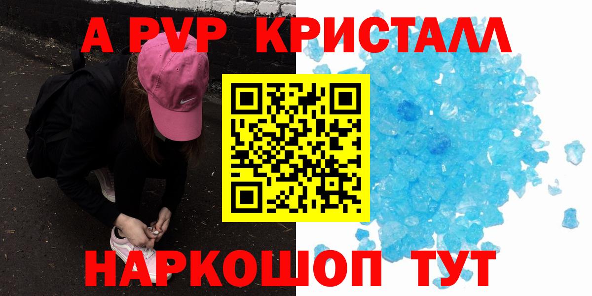 Alpha PVP крисы CK  Вход с VPN  Новокузнецк  A-PVP Crystall  закладка  Alfa_PVP Crystall 