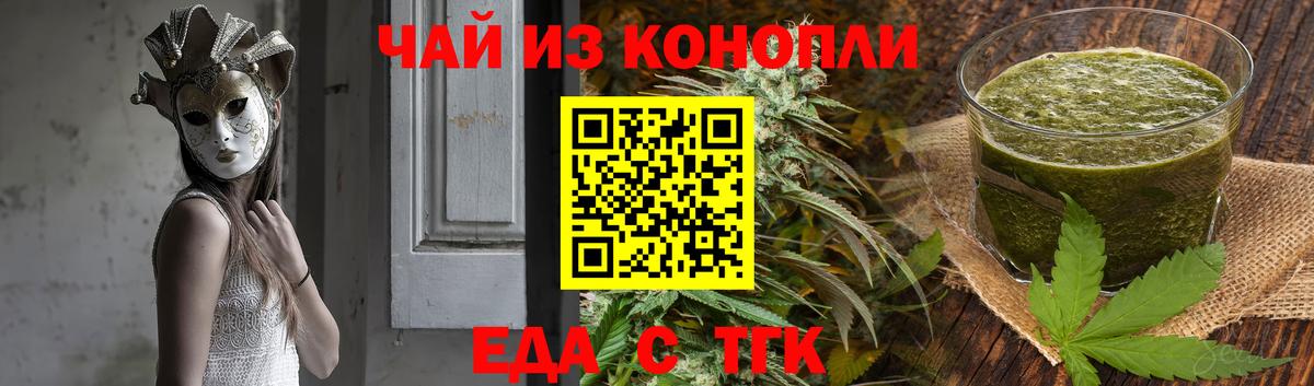 Canna-Cookies конопля  Вход с VPN  Новокузнецк 