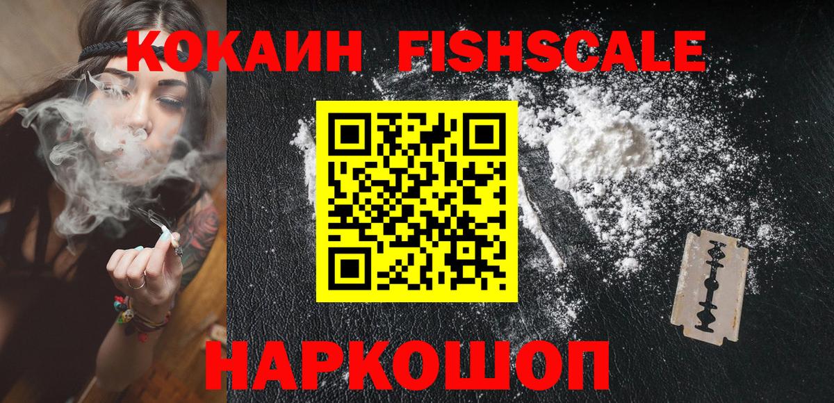 Cocaine 97% Новокузнецк