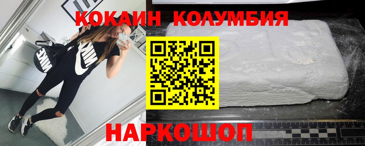 COCAIN FishScale  Вход с VPN  КОКАИН Перу  COCAIN  Новокузнецк 