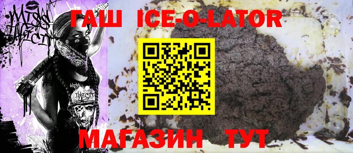 ГАШ Premium  ГАШ Изолятор  Гашиш  Новокузнецк  Вход с VPN 