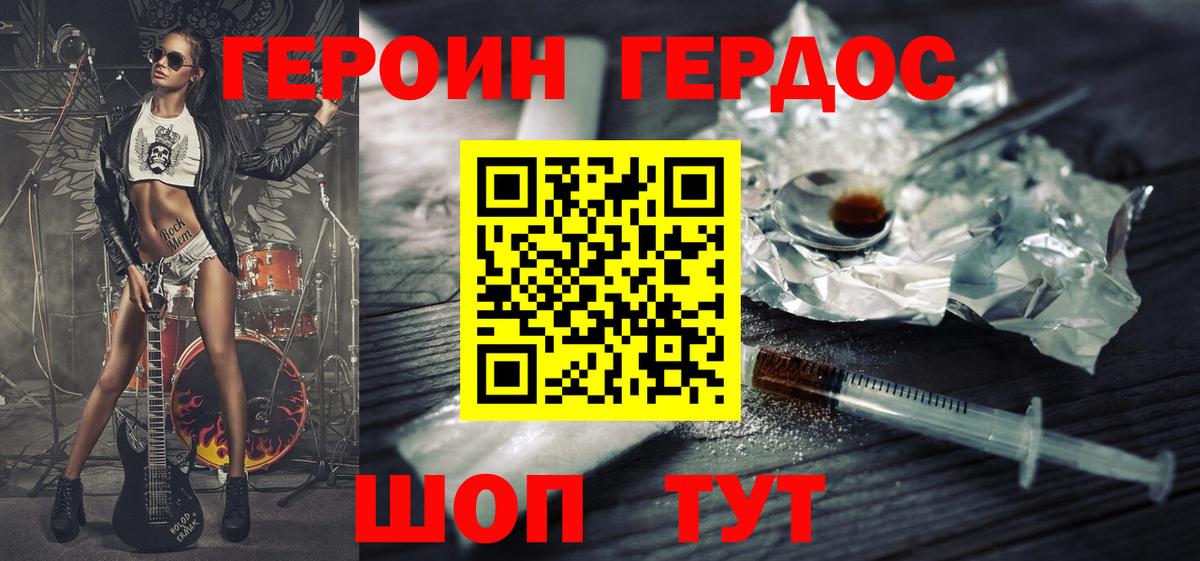 Новокузнецк  Героин герыч  Вход с VPN 