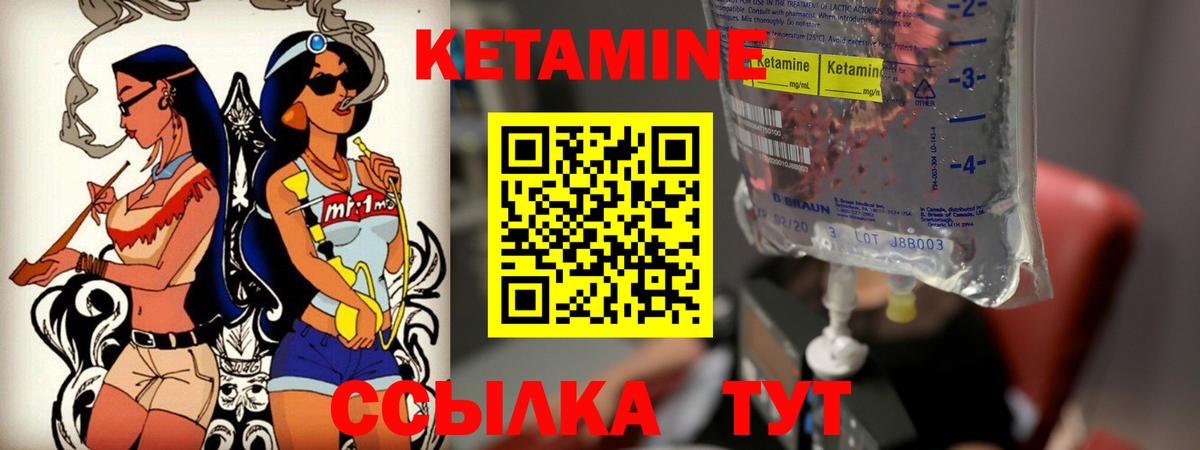 Новокузнецк  Кетамин VHQ    как войти  Вход с VPN 