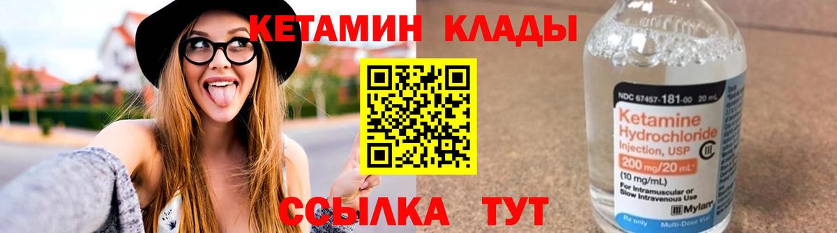 КЕТАМИН VHQ Новокузнецк