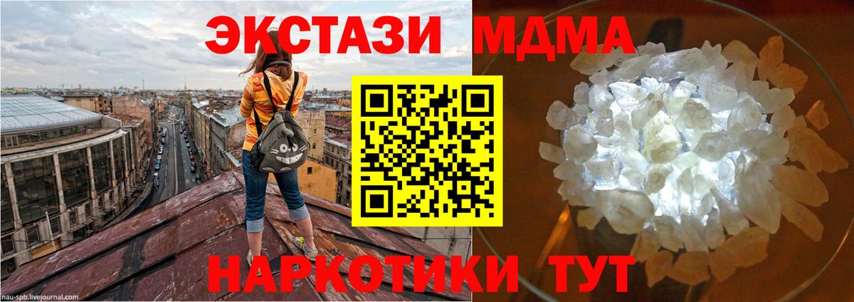 МДМА crystal  Вход с VPN  MDMA VHQ  Новокузнецк 