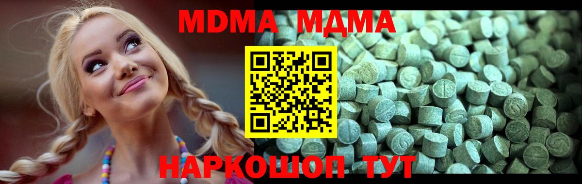MDMA crystal Новокузнецк