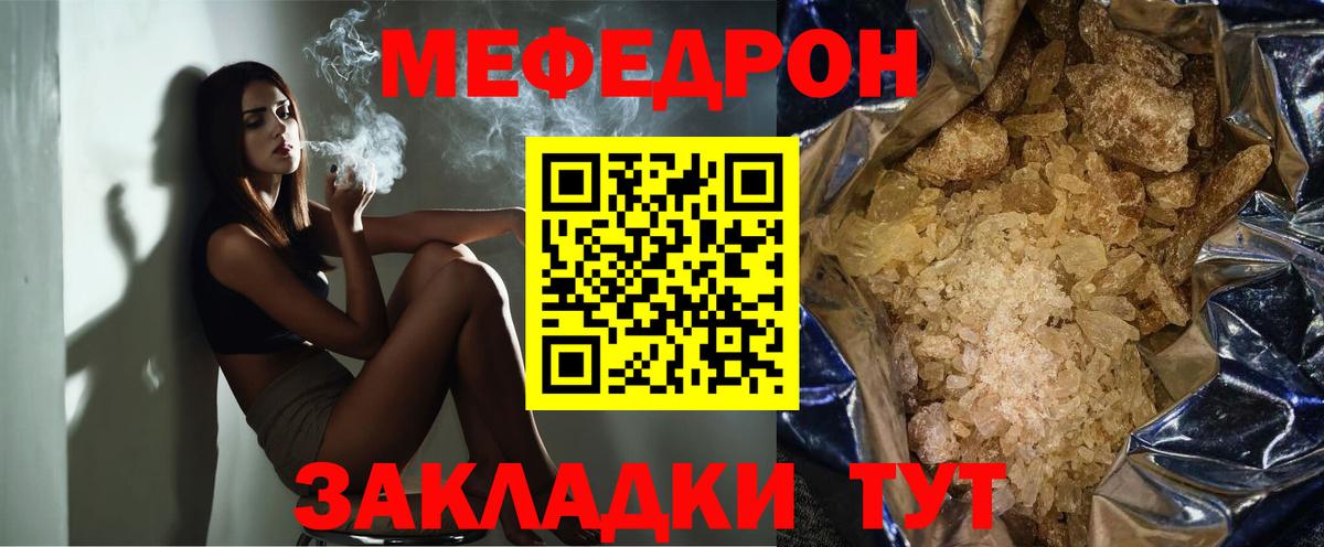 Мефедрон мука  Вход с VPN  Новокузнецк  Меф  МЯУ-МЯУ mephedrone 