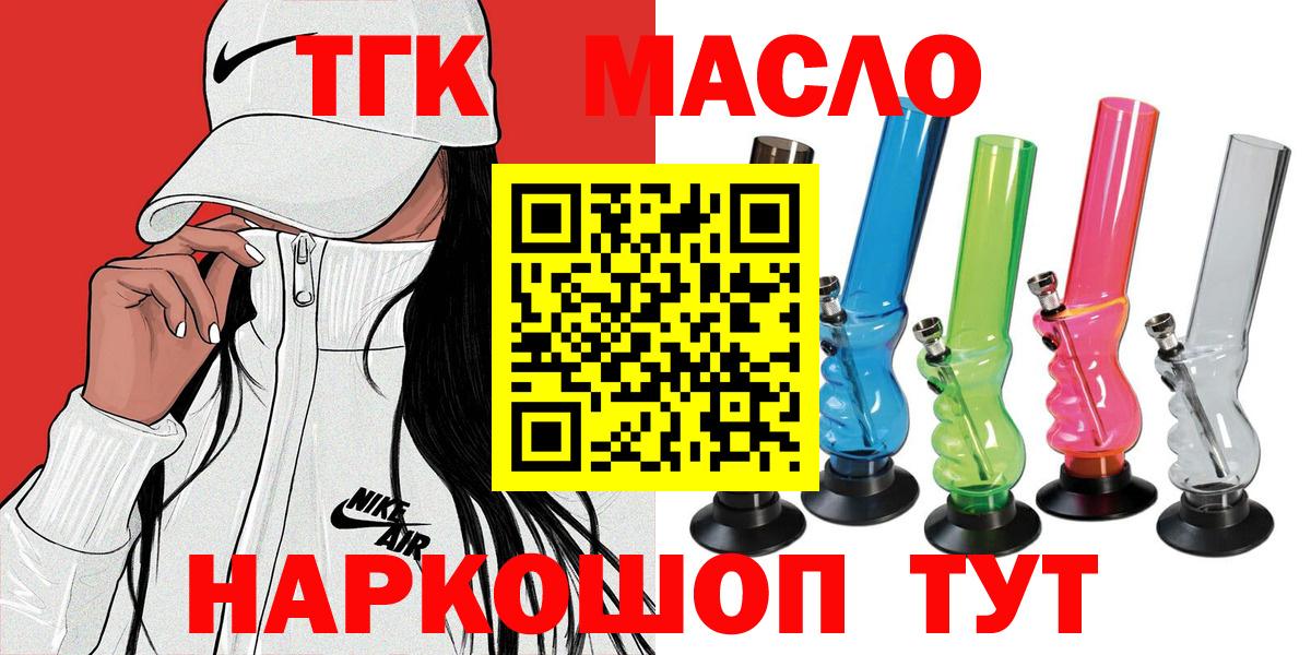 Дистиллят ТГК вейп Новокузнецк