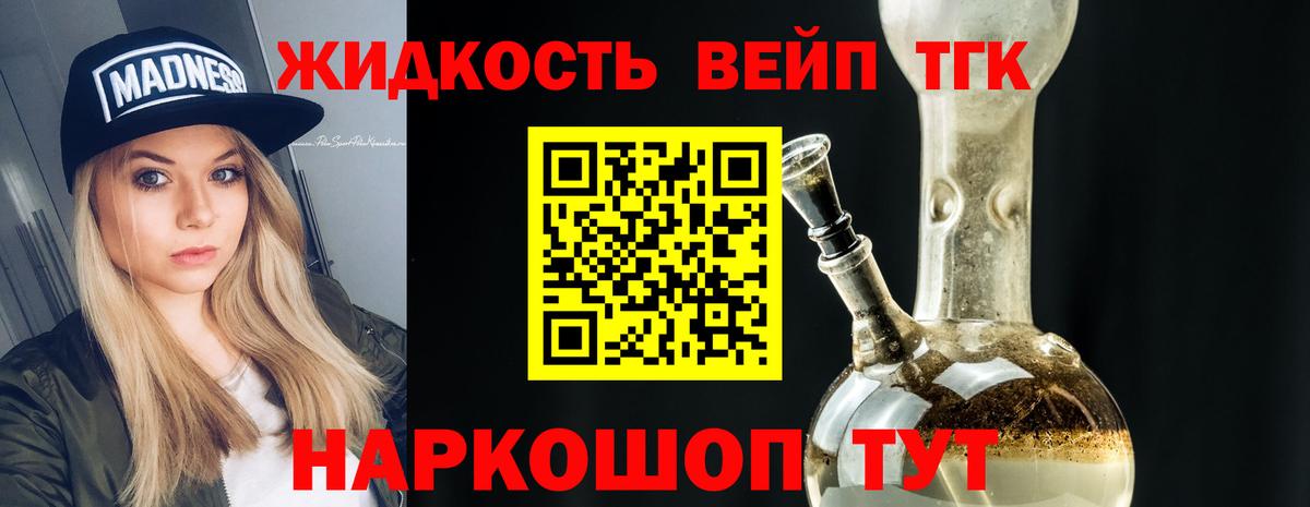 купить наркоту  Дистиллят ТГК Wax  Вход с VPN  Новокузнецк 